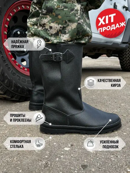 Эльбрус Текс Сапоги мужские кирзовые рабочая обувь