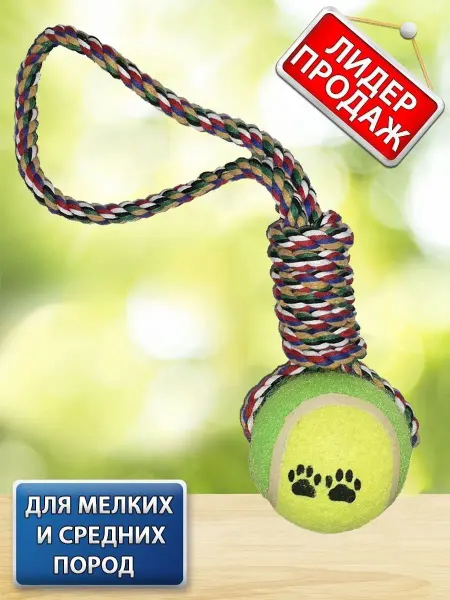 NPOSS Игрушка для собак