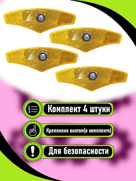 RB bikes Катафоты на велосипед