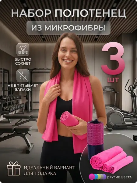 ИП Денисова М. М. Набор подарочных полотенец 3 шт