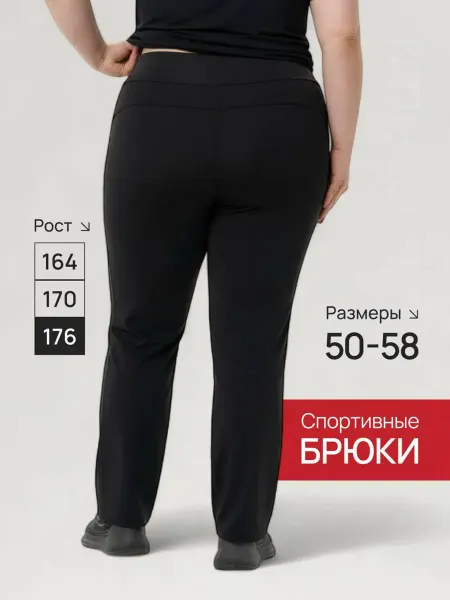 Argo Exclusive Брюки спортивные большие размеры