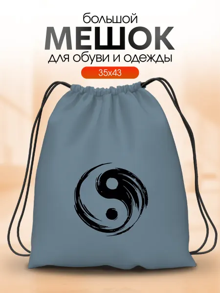 Анимакура Даниме Мешок для обуви сменки в школу для ребенка большой Инь Янь