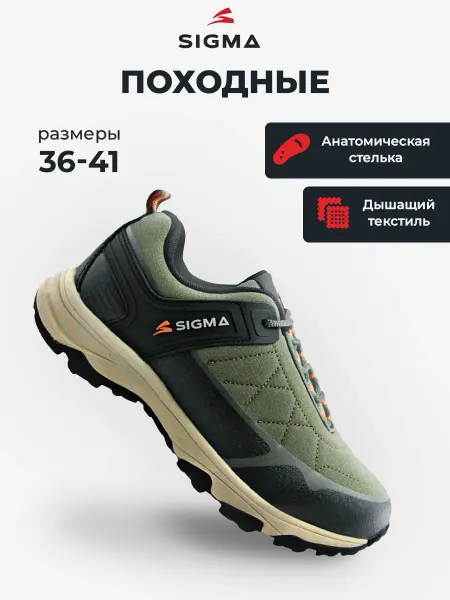 SIGMA Кроссовки аутдор