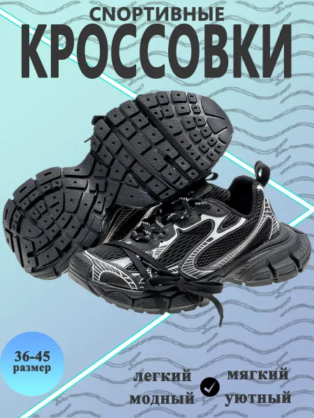 Кроссовки баленсиага
