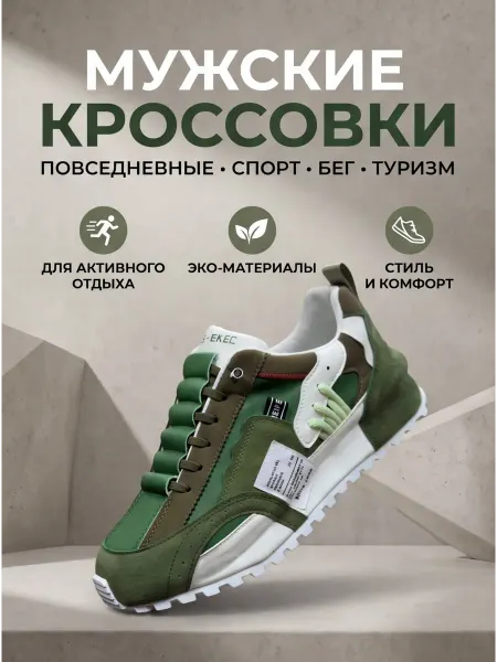 RUYO Кроссовки