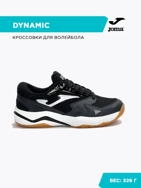 JOMA Кроссовки DINAMIC