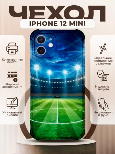 PRINTberries Чехол на IPHONE 12 MINI с принтом футбол