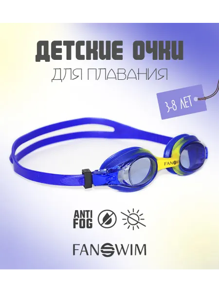 FANSWIM Очки для плавания детские K91