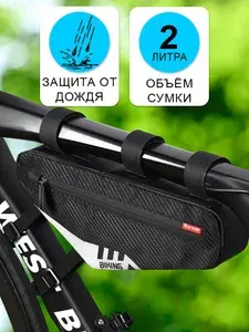 Сумка для велосипеда под раму 33x11.5x5.5см West Biking черная