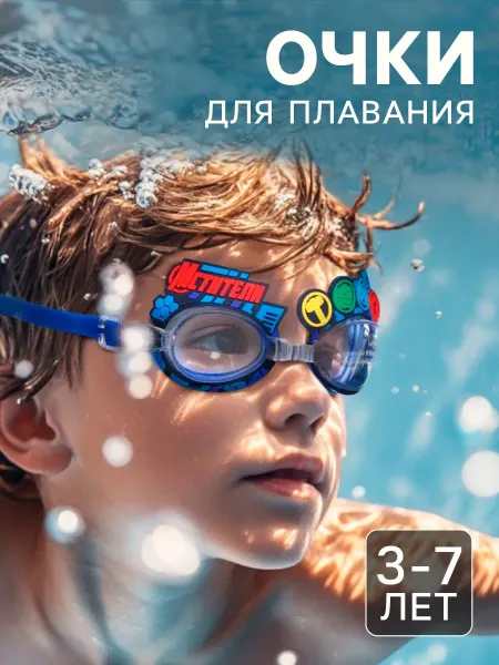 MARVEL Очки для плавания детские Мстители Марвел