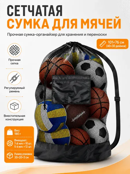 Сумка баул для мячей