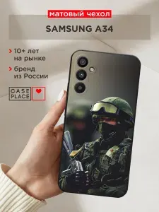 Чехол на Самсунг А 34 матовый
