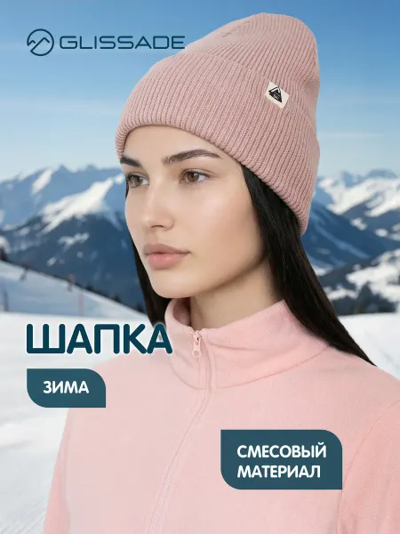 Glissade Шапка