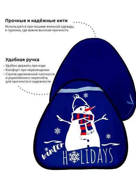 Stories Сани ледянка детская мягкая с ручками 52х54 см Новый год