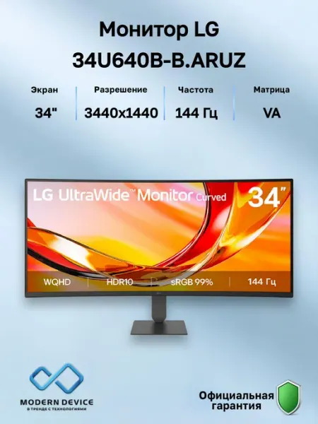 LG 34" Монитор 34U640B-B (34U640B-B.ARUZ), VA, 3440x1440 Ultra WQHD, черный