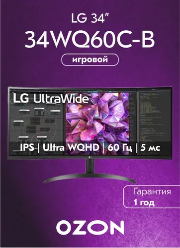 LG 34" Монитор UltraWide 34WQ60C-B (34WQ60C-B.ARUZ), IPS, 3440x1440 Ultra WQHD, 60 Гц, Изогнутый экран, черный. Уцененный товар