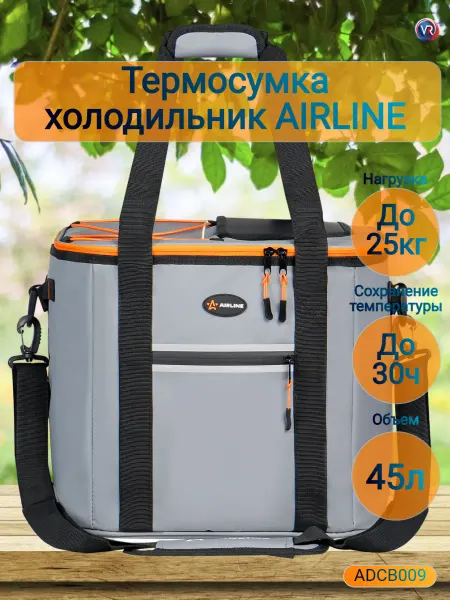 AIRLINE Сумка-холодильник (термосумка), 45л, 38*34*35см ADCB009