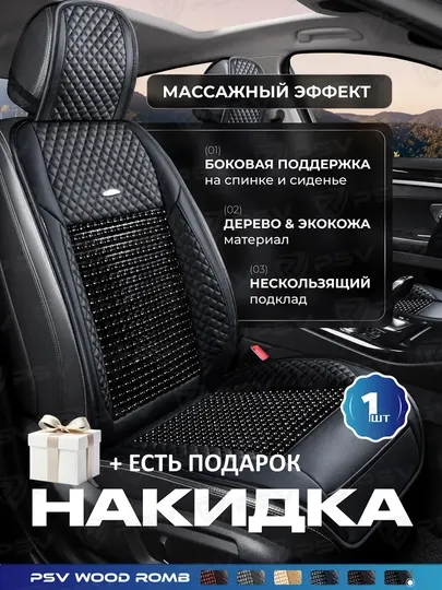 Накидка на сиденье автомобиля, массажный чехол для автомобиля с роликами, 1 шт