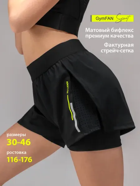 Танцующие Шорты спортивные двойные для танцев и гимнастики с сеткой