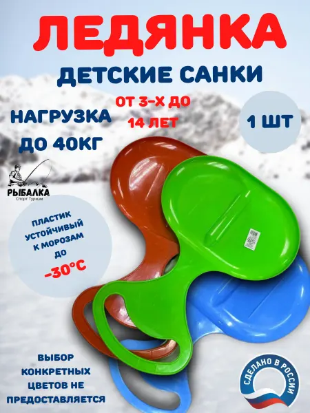 Рыбалка Спорт Туризм Ледянка