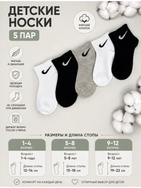 Носки детские nike
