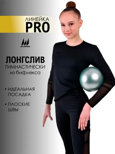 WILDWINS Лонгслив спортивный
