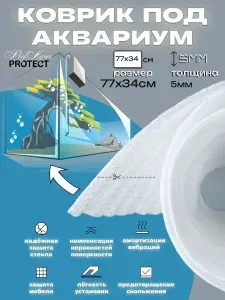 77*34 см 5 мм Коврик-подложка под аквариум/террариум.