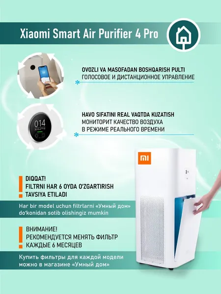 Очиститель воздуха Xiaomi Mijia Smart Air Purifier 4 Lite, 360м³/час, белый Азиатская версия.