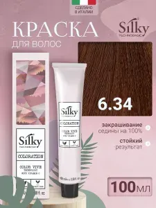 Silky Краска для волос профессиональная Color Vive 6/34 темный русый золотистый рыжий, 100 мл
