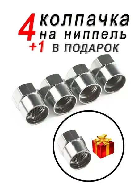 PROVIO Auto Колпачки для авто колес и шин хром