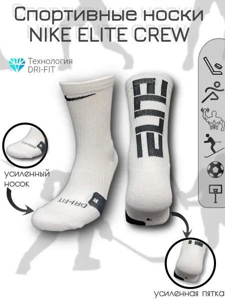 Sport Foot Носки спортивные Nike Elite
