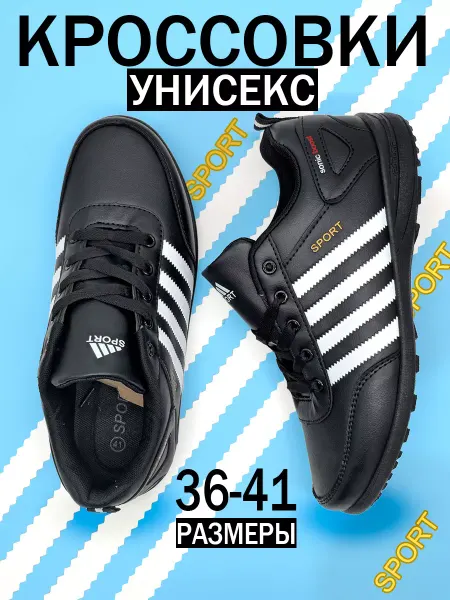 EX-TIM Кроссовки демисезонные на весну