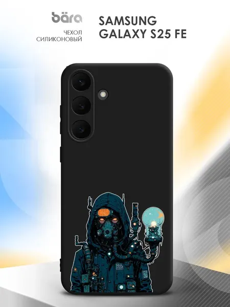 Чехол на Samsung Galaxy S25 FE/ Самсунг Галакси С25 ФЕ накладка, защитный, матовый, черный с рисунком