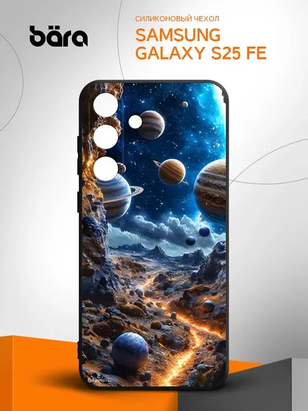 Чехол на Samsung Galaxy S25 FE / Самсунг Галакси С25 ФЕ накладка, силиконовый, с картинкой