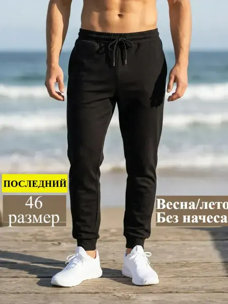 KADRIYA HOME Брюки джоггеры спортивные на манжетах