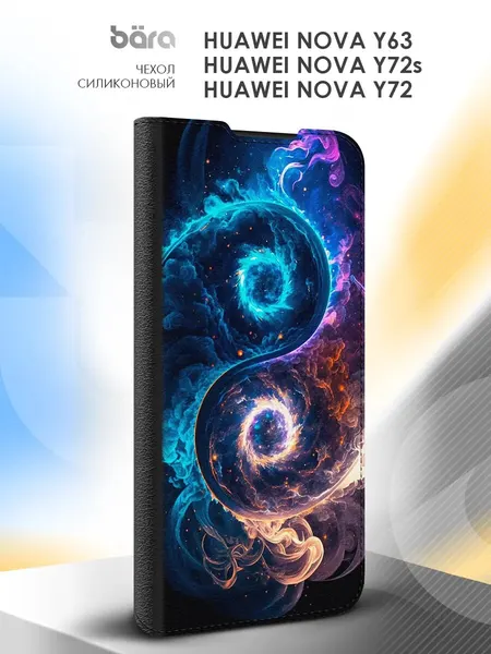 Чехол на Huawei Nova Y63/Y72s/Y72 с отделением для карт, противоударный