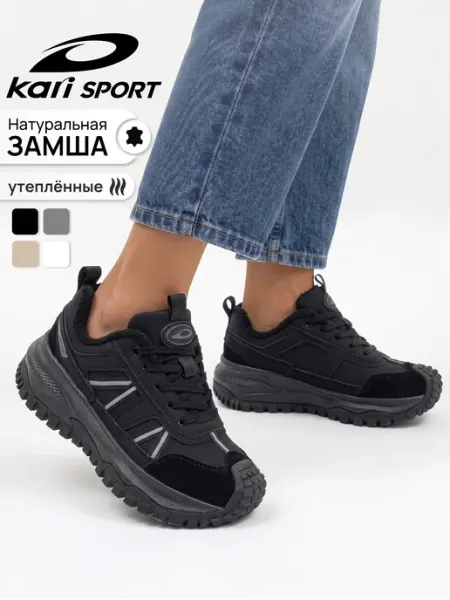 Kari Кроссовки женские серые на платформе натуральная замша