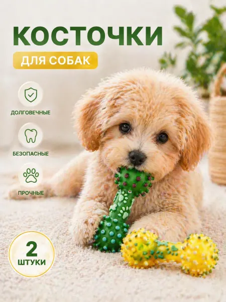 Best price 34 Игрушки для собак мелких пород Кость гантель 2 штуки