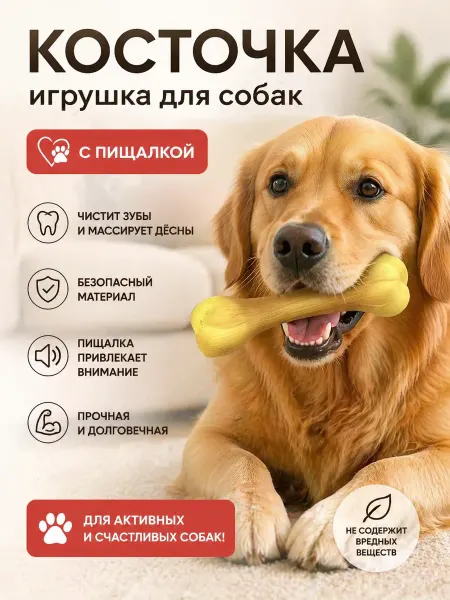 Best price 34 Игрушки для собак Кость