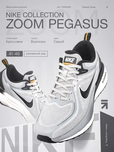 STEP VOGUE Кроссовки Nike летние для бега с амортизацией