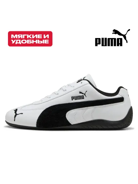 Puma Кроссовки летние кожаные Speedcat