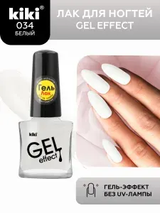 Лак для ногтей kiki Gel Effect тон 34 белый, с гелевым эффектом без уф-лампы, цветной глянцевый маникюр и педикюр, кики, 6 мл