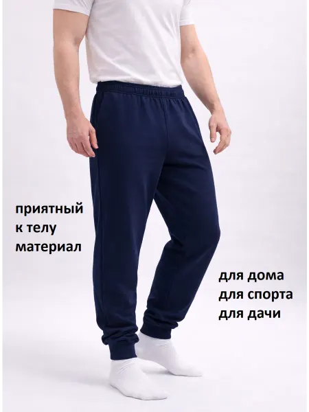 Стефмод Брюки домашние спортивные