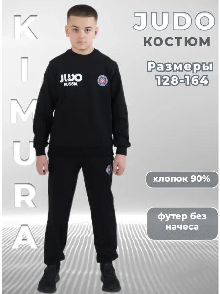 KIMURA Спортивный костюм