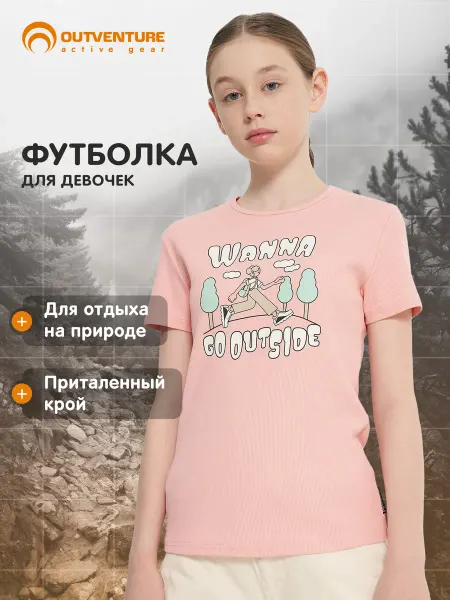 Outventure Футболка для девочек