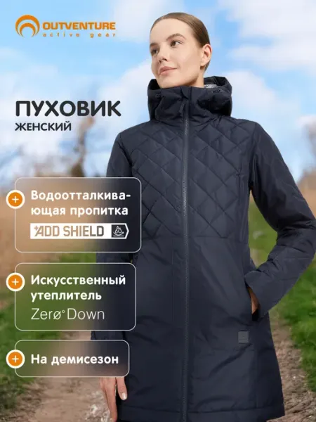 Outventure Пуховик женский
