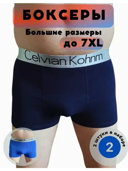 Raestn Боксеры мягкие