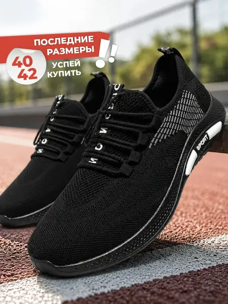 Богатырь Кроссовки спортивные