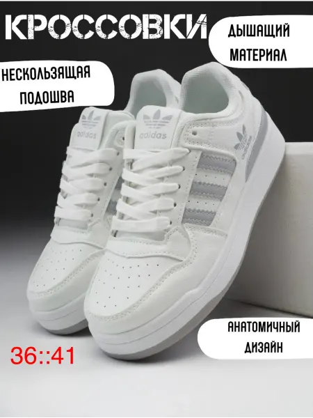 SH-D-R Кроссовки