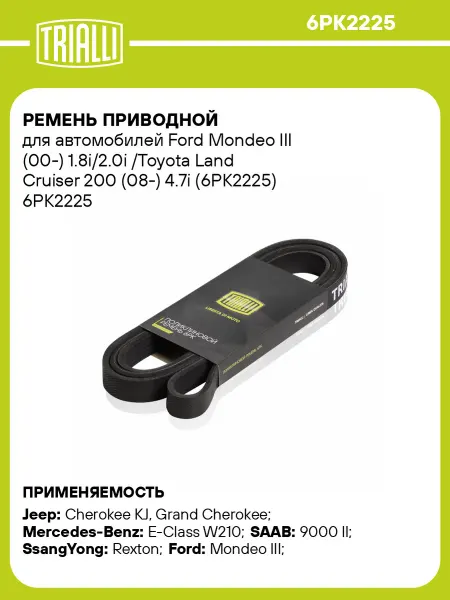STARTVOLT Шкив генератора FORD MONDEO III 00- 1.8I 2.0I